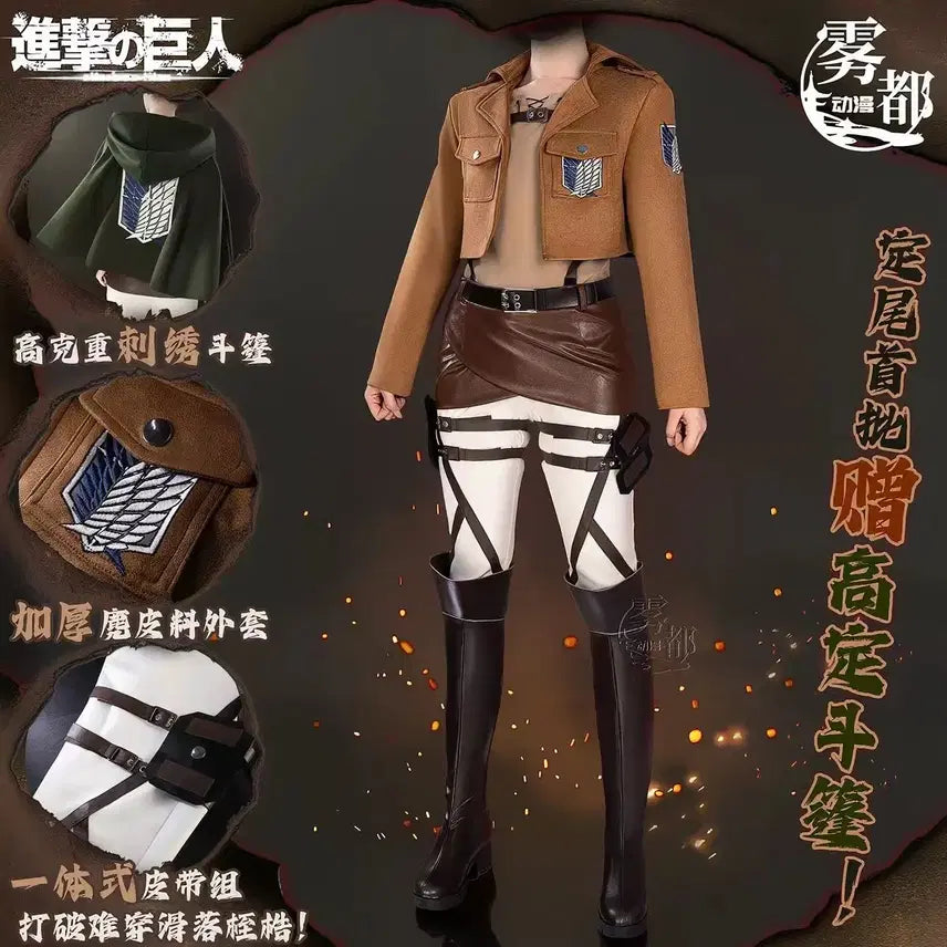 [BUNJANG] High-Quality Attack on Titan Uniform / 고퀄 샵) 진격의거인 구제복 판매합니다