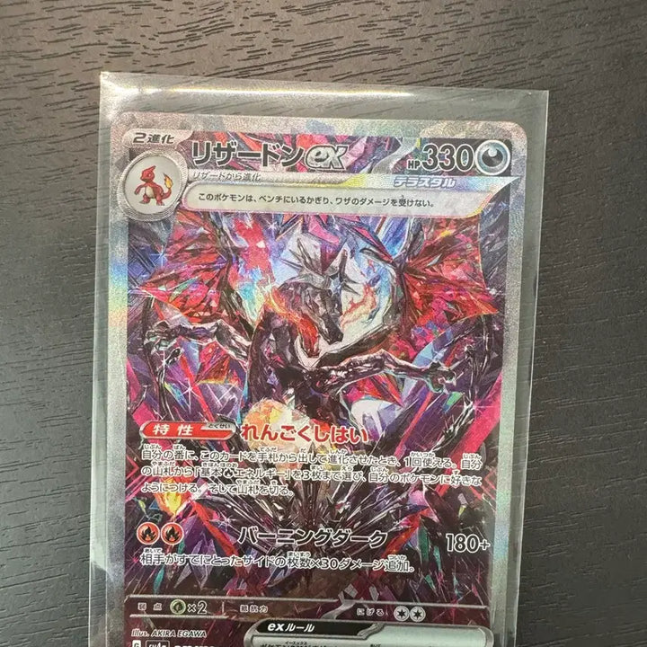 [BUNJANG] Pokemon Japanese Charizard ex SAR Shiny Treasure / 포켓몬 일판 리자몽 ex sar 샤이니 트레져