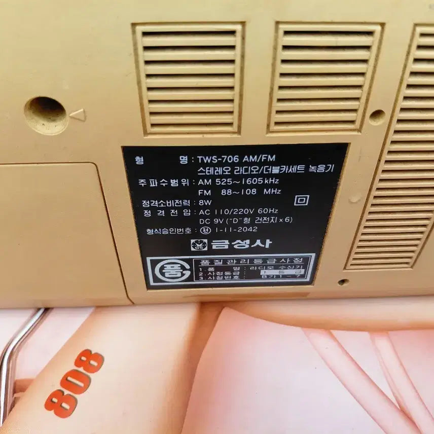 [BUNJANG] Goldstar Cassette Radio / 골드스타.금성사 근대사 카시버