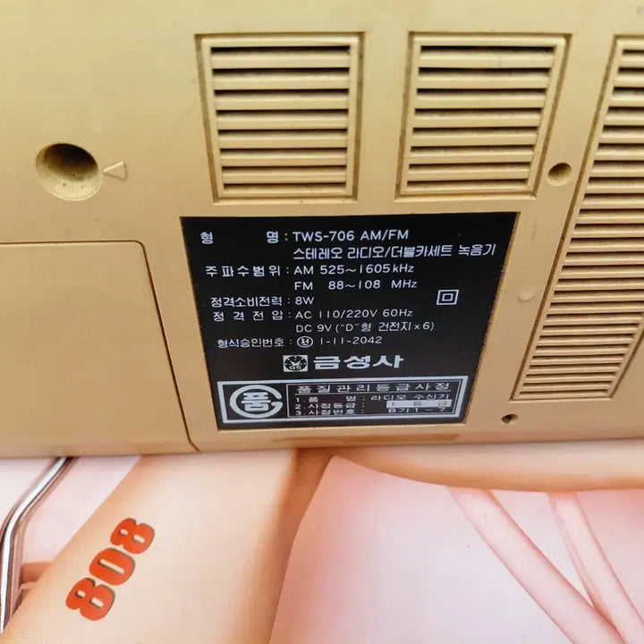 [BUNJANG] Goldstar Cassette Radio / 골드스타.금성사 근대사 카시버