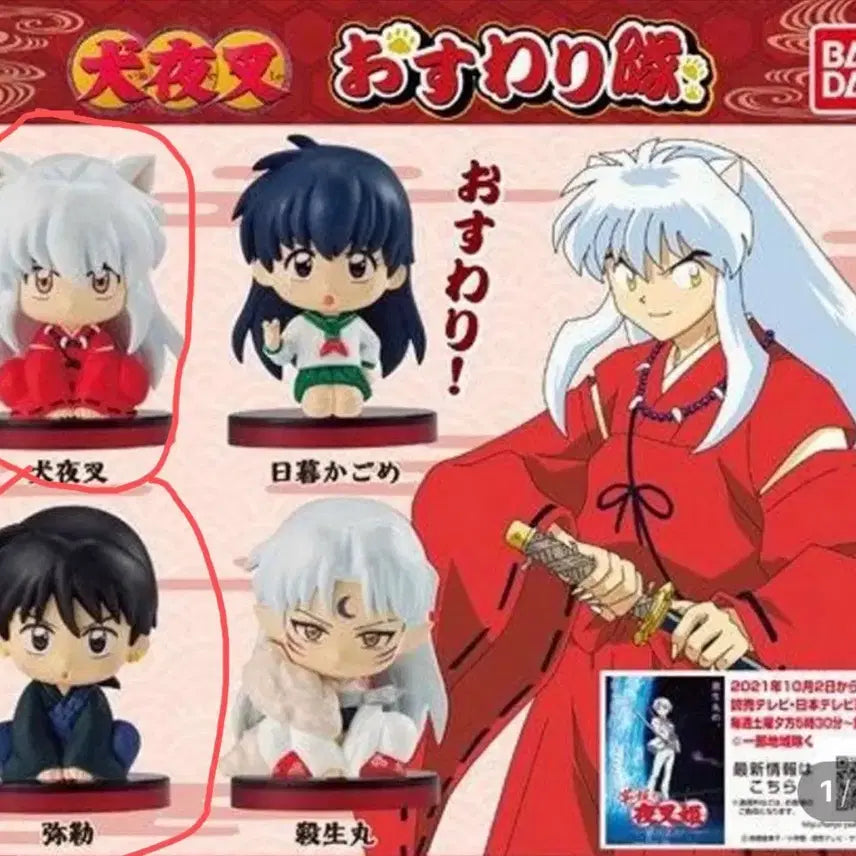 [BUNJANG] Inuyasha Owari Figure Set 1 (Inuyasha + Miroku) - Sealed / [미개봉]이누야샤 오스와리 피규어 1탄 가챠 (이누야샤+미륵)
