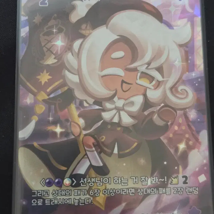 [BUNJANG] Latte Cookie SSR / 라떼맛쿠키 ssr 판매합니다.