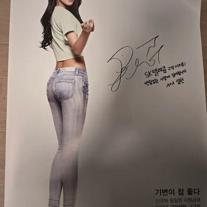 [SOLD OUT] 설현 SKT 포스터 3종 판매합니다.
