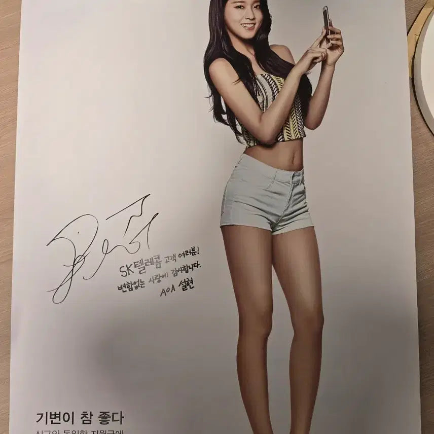 [SOLD OUT] 설현 SKT 포스터 3종 판매합니다.