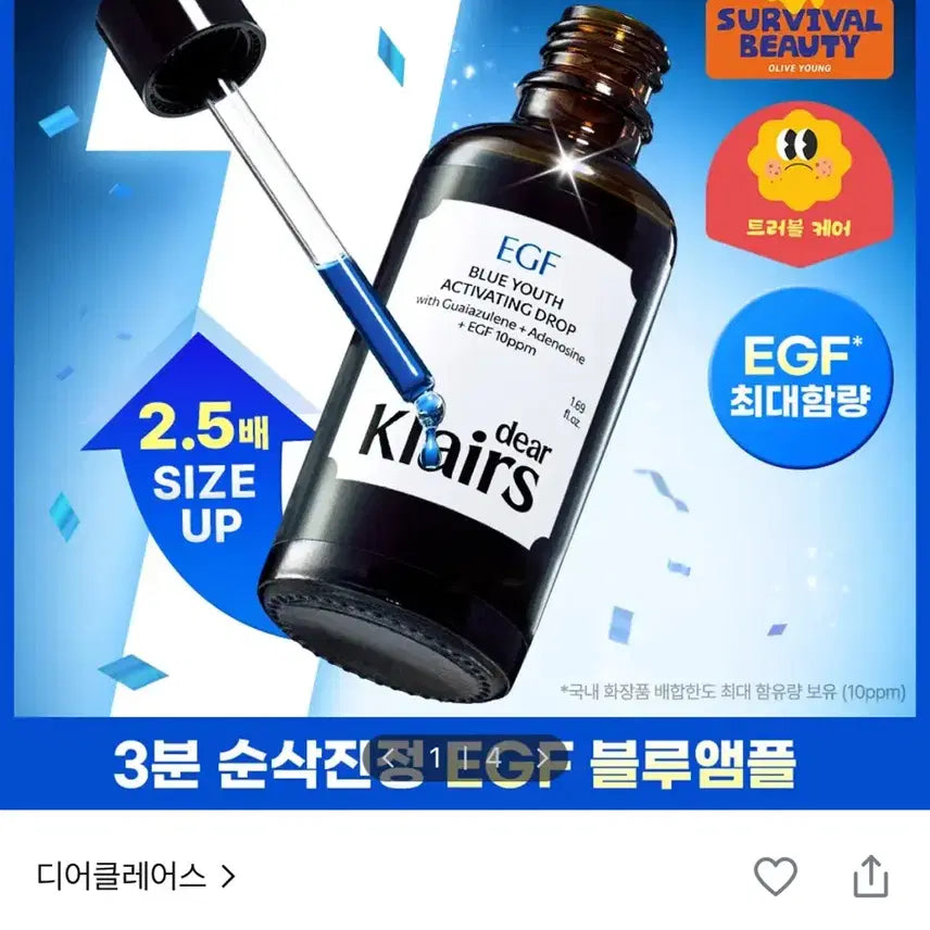 [BUNJANG] Dearclares Blue Youth Activating Drop Ampoule 50ml / 디어클레어스) 블루 유스 액티베이팅 드롭 앰플 50ml