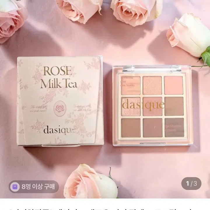[BUNJANG] Dasique Mini Eyeshadow Palette - Rose Milk Tea / 데이지크) 미니 섀도우 팔레트 - 로즈 밀크티