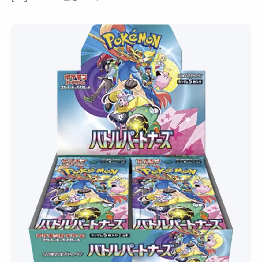 [BUNJANG] Pokemon Card Battle Partners Japanese Edition Box / 포켓몬 카드 배틀파트너즈 일판 박스