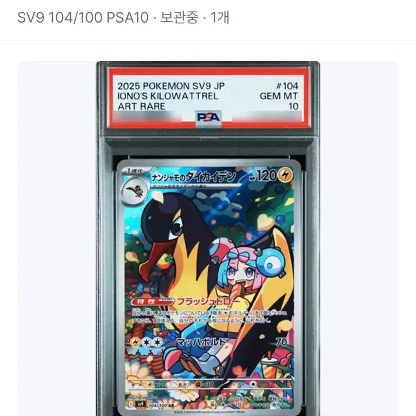 [BUNJANG] Pokemon Card Moyamo&
