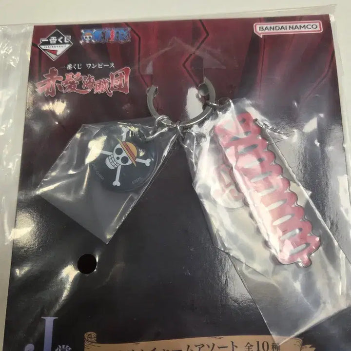 [BUNJANG] Shanks Jolly Roger Keychain / 빨강머리 샹크스 쿠지 키링