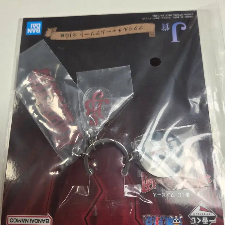 [BUNJANG] Shanks Jolly Roger Keychain / 빨강머리 샹크스 쿠지 키링