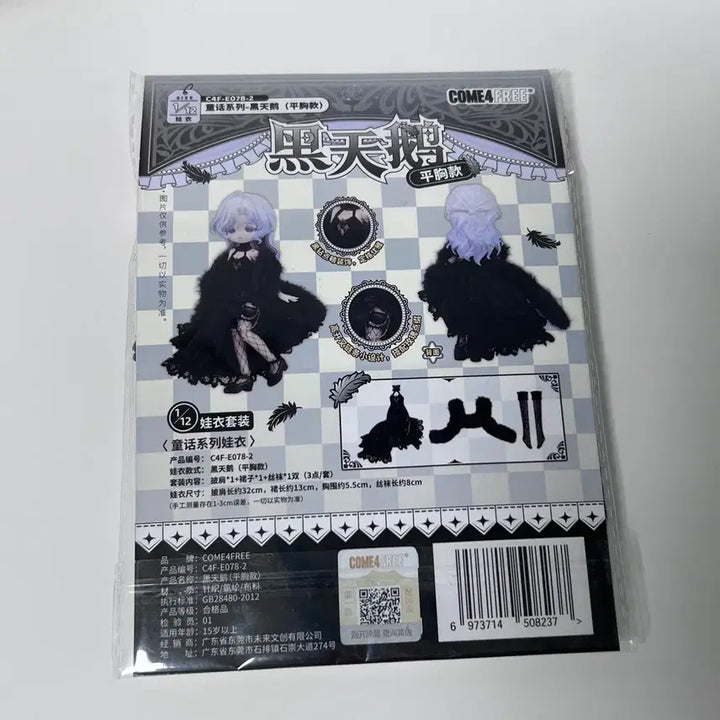 [BUNJANG] COME4FREE Ball-Jointed Doll Clothing 1/12 Scale / COME4FREE 구체관절인형 BJD 의상 옷