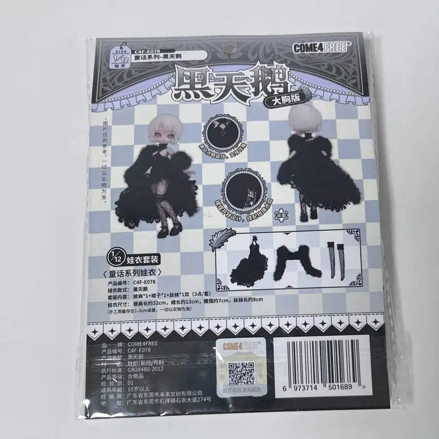 [BUNJANG] COME4FREE BJD Doll Clothes 1/12 Scale / COME4FREE 구체관절인형 BJD 의상 옷