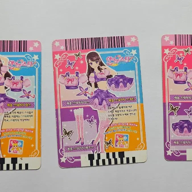 [BUNJANG] Aikatsu! Purple Stage Top/Bottom/Camp Set / 아이엠스타 퍼플 스테이지 상의/하의/캠프스