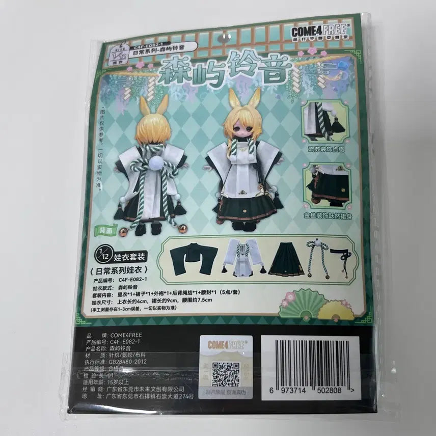 [BUNJANG] COME4FREE BJD Clothes Ball-Jointed Doll Outfit / COME4FREE 구체관절인형 BJD 의상 옷