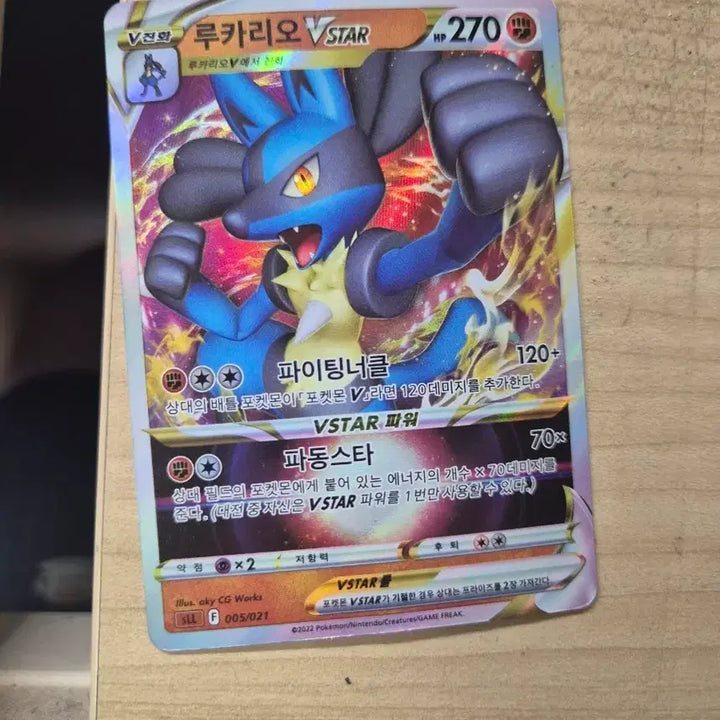 [BUNJANG] Pokemon Card Lucario VSTAR / 포켓몬 카드 루카리오 VSTAR