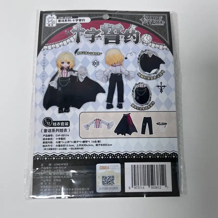 [BUNJANG] COME4FREE BJD Ball-Jointed Doll Clothing / 구체관절인형 BJD 1/12 의상 옷