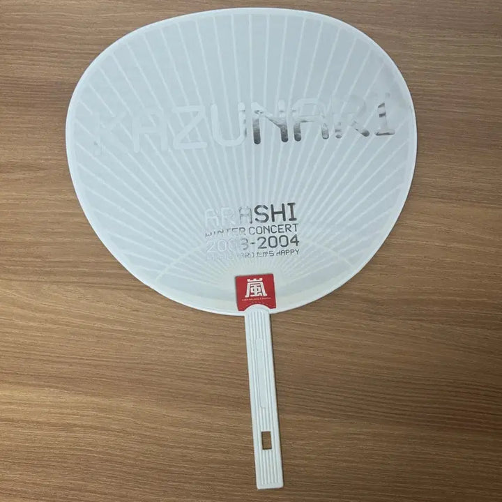 [BUNJANG] Arashi Ninomiya Kazunari Uchiwa / 아라시 니노미야 카즈나리 우치와
