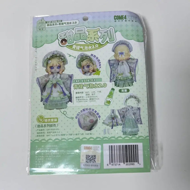 [BUNJANG] COME4FREE Ball-Jointed Doll Clothes / COME4FREE 구체관절인형 BJD 의상 옷