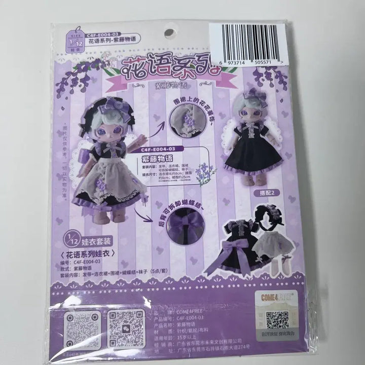 [BUNJANG] COME4FREE BJD Doll Clothes 1/12 Scale / COME4FREE 구체관절인형 BJD 의상 옷