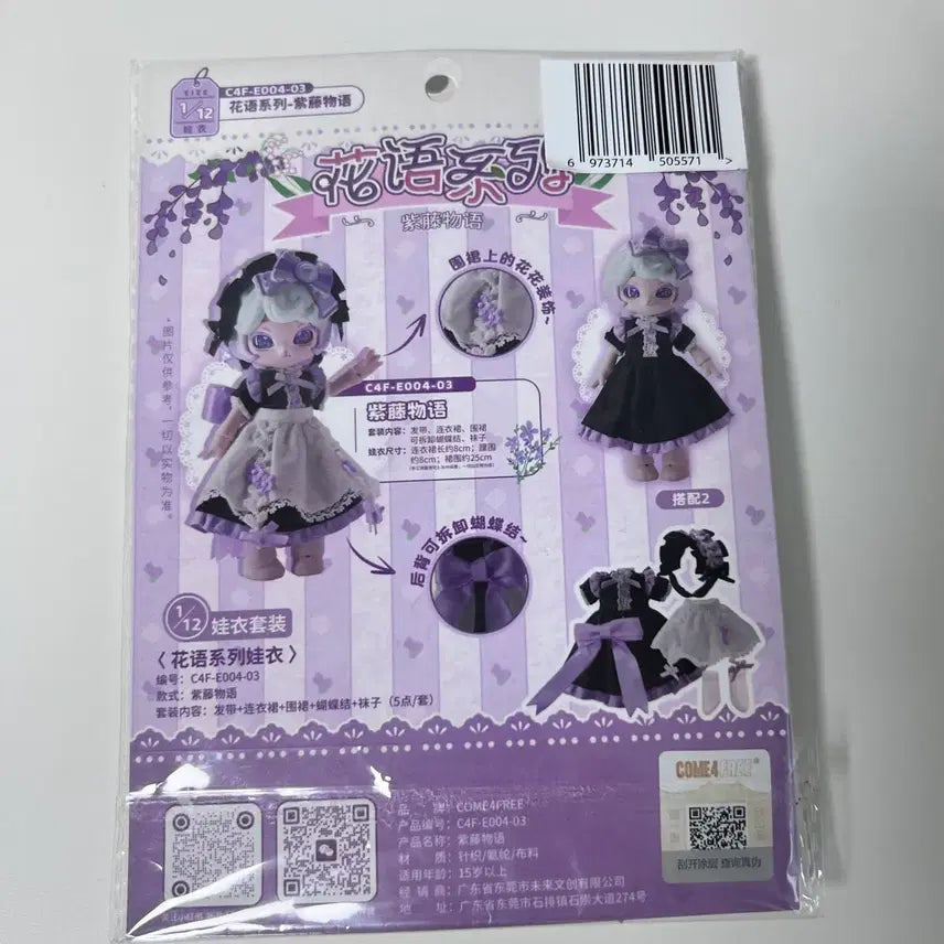 [BUNJANG] COME4FREE BJD Doll Clothes 1/12 Scale / COME4FREE 구체관절인형 BJD 의상 옷