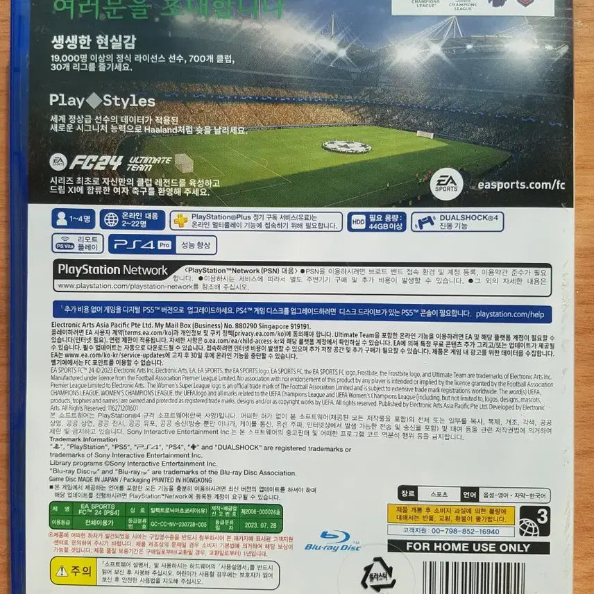 [BUNJANG] PlayStation 4 FIFA FC 24 Korean Edition / PS4 플스4 타이틀 피파 FC24 한글판
