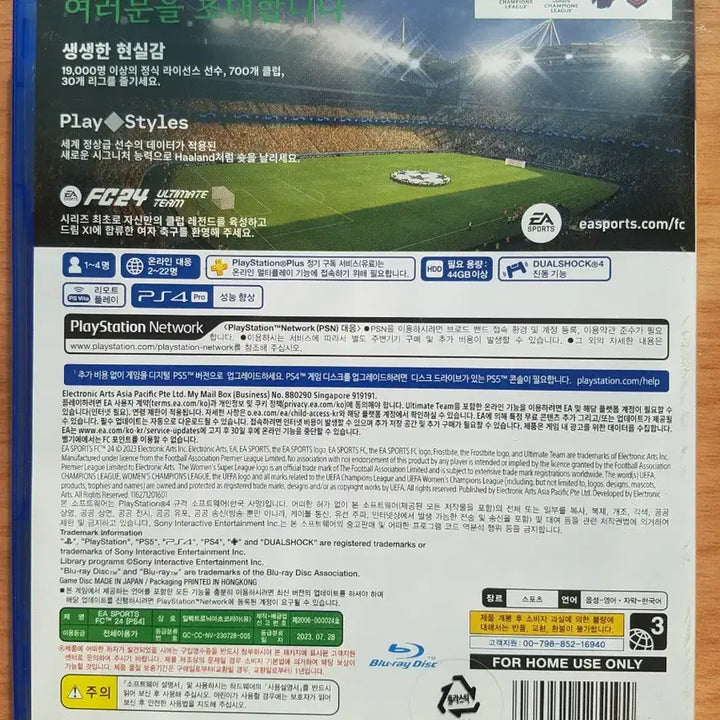 [BUNJANG] PlayStation 4 FIFA FC 24 Korean Edition / PS4 플스4 타이틀 피파 FC24 한글판