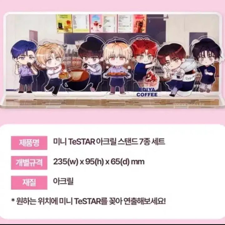 [BUNJANG] Debut or Death Group (Demokjuk) EDIYA Collaboration TeSTAR Mini Acrylic Stand Set (7 Types) / 판매) 데못죽 이디야 콜라보 미니 TeSTAR 아크릴 스탠드 7종 세트