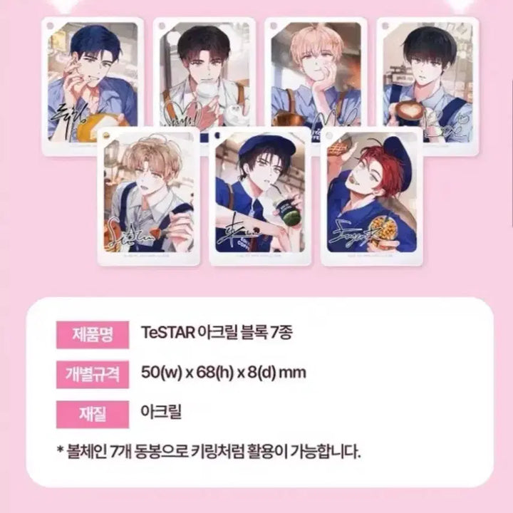 [BUNJANG] Demaljook TeSTAR Acrylic Block Set (Ediya Collaboration) / 판매) 데못죽 이디야 콜라보 TeSTAR 아크릴 블록 7종