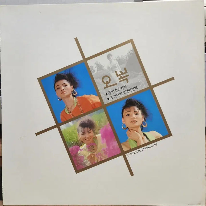 [BUNJANG] Obok LP "A Sad Farewell" / 가요) 오복 LP
