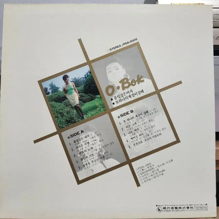 [BUNJANG] Obok LP "A Sad Farewell" / 가요) 오복 LP