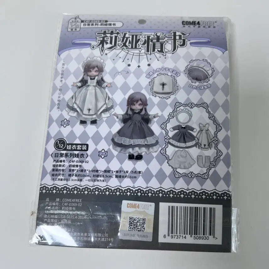 [BUNJANG] COME4FREE BJD Ball-Jointed Doll Clothing Skirt Set / COME4FREE 구체관절인형 BJD 의상 옷