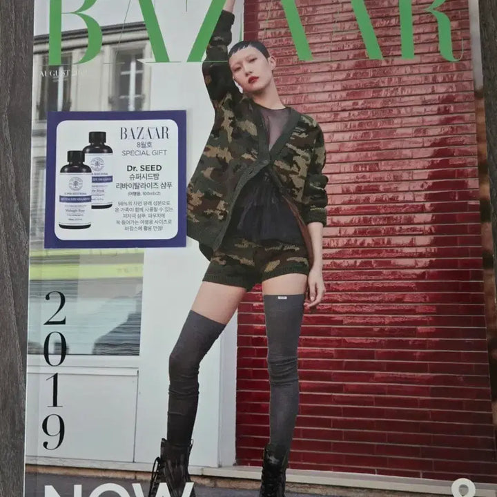[BUNJANG] Harpers Bazaar August 2019 Issue: Park Seo-joon &amp; Woo Do-hwan Pictorial / 하퍼스 바자 2019년 8월호 박서준 우도환