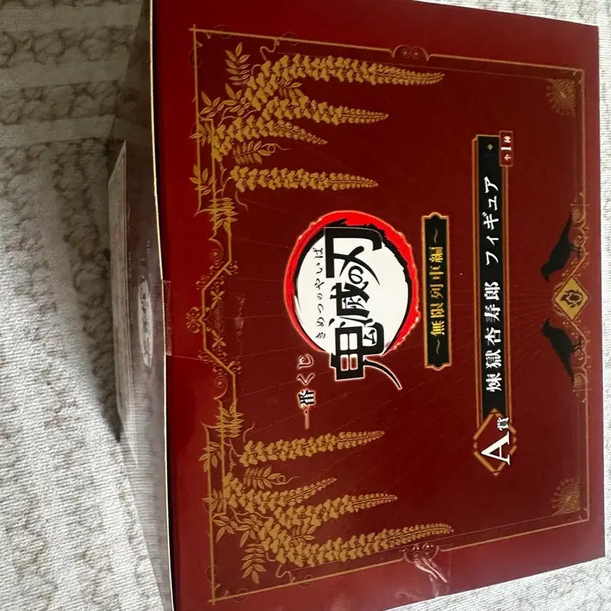 [BUNJANG] Demon Slayer: Mugen Train Kyojuro Rengoku Figure (Sealed) / 미개봉 귀멸의칼날 무한열차 렌고쿠