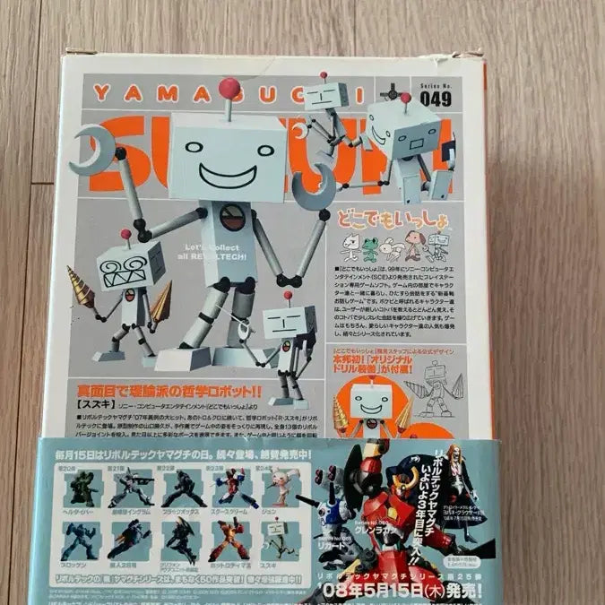 [BUNJANG] Revoltech Yamaguchi No. 049 Suzuki Figure / [리볼텍] 리볼텍 야마구치 049 어디서나 함께 - 스즈키 (R-SUZU