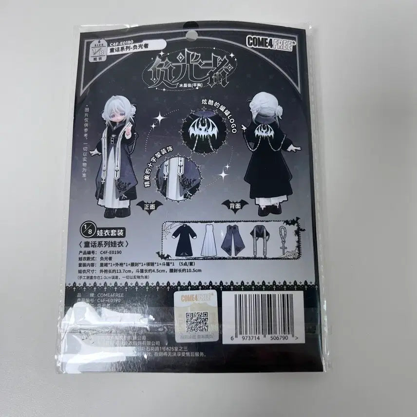 [BUNJANG] COME4FREE Ball-Jointed Doll (BJD) Outfit - 1/8 Scale / COME4FREE 구체관절인형 BJD 의상 옷