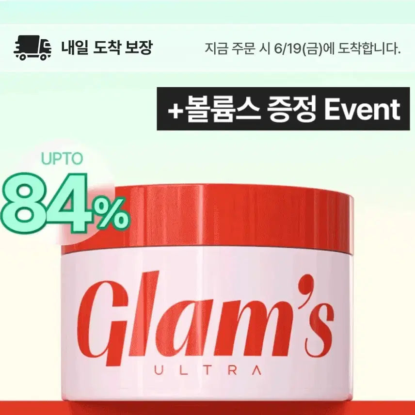 [BUNJANG] Glam&
