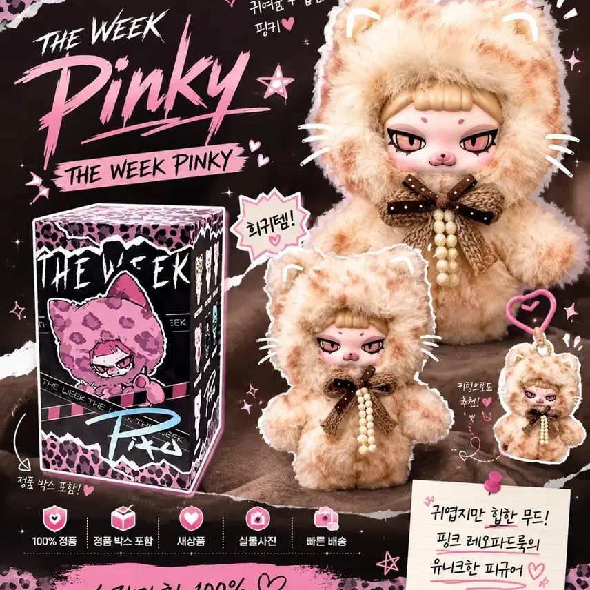 [BUNJANG] Pikku the Week Doll Unsealed / 피쿠더위크 인형