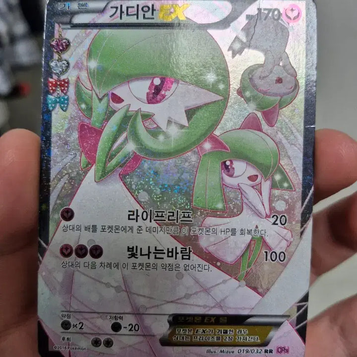 [SOLD OUT] 포켓몬카드 심쿵가디안