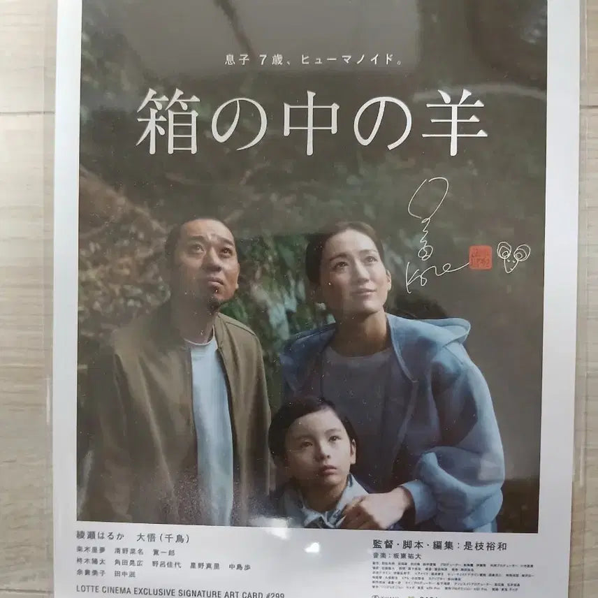[BUNJANG] Box of Yang Lotte Cinema Art Card / 상자속의 양 아트카드
