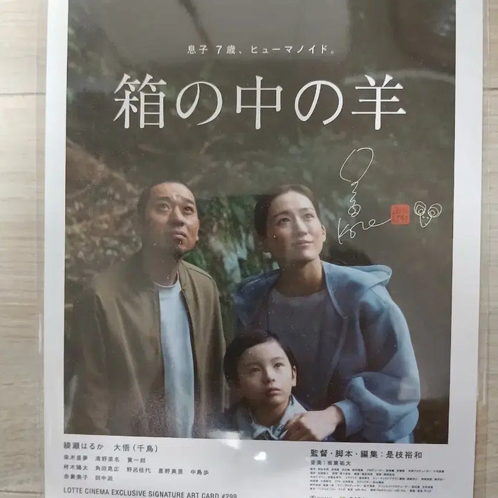 [BUNJANG] Box of Yang Lotte Cinema Art Card / 상자속의 양 아트카드