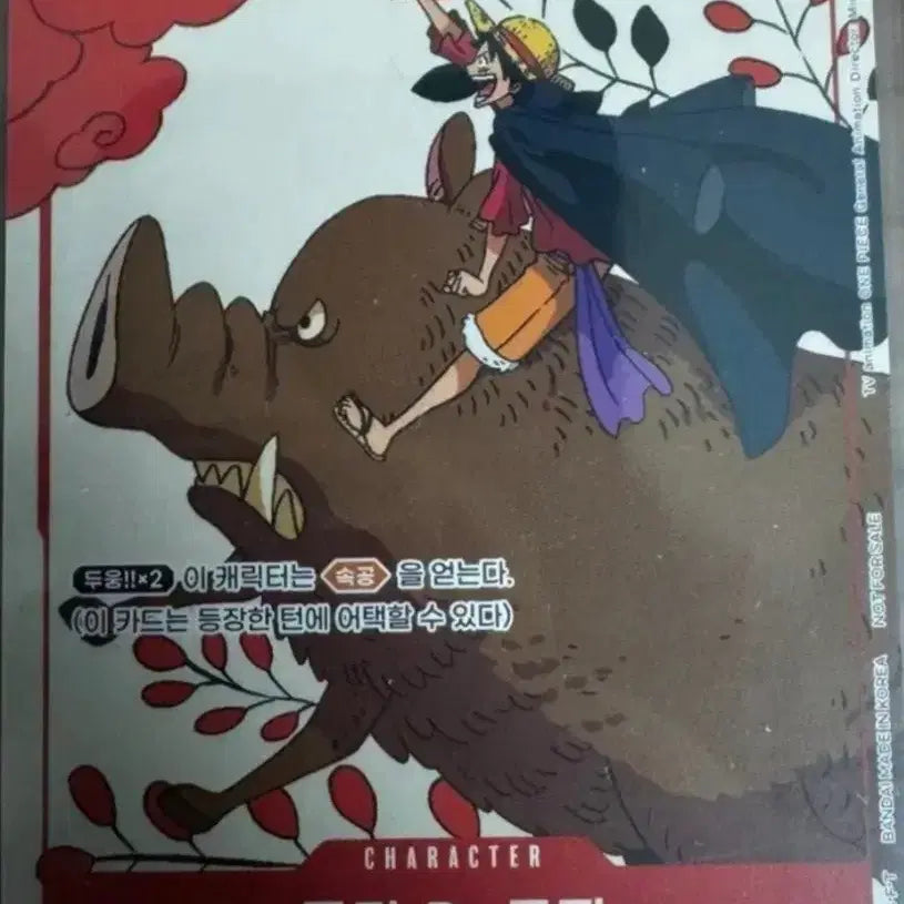 [BUNJANG] One Piece Card Hwatu Promo Full Set / 원피스카드 Hwatu 프로모 전종 구매