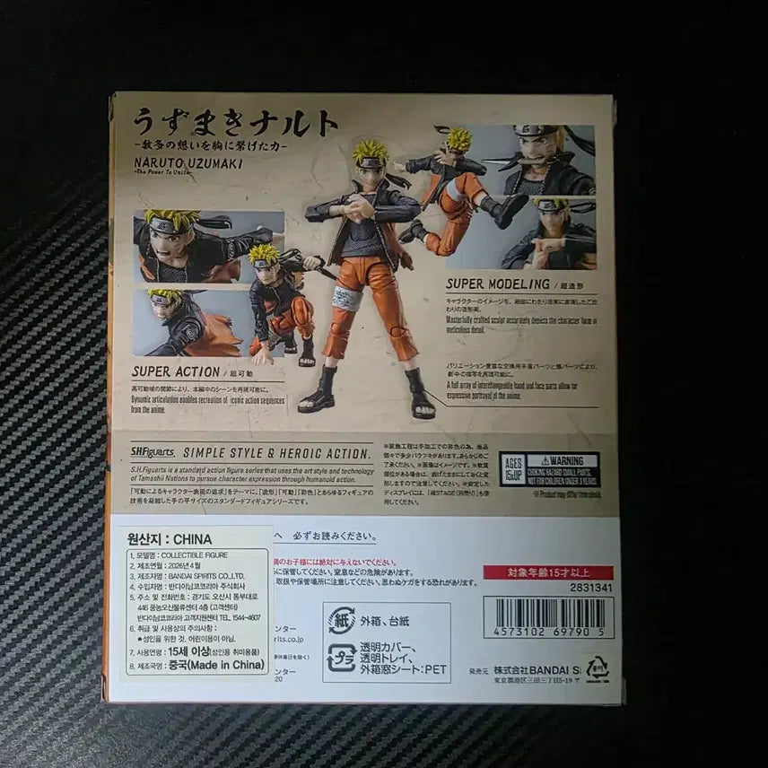 [BUNJANG] S.H.Figuarts Naruto Unsealed / shf 나루토