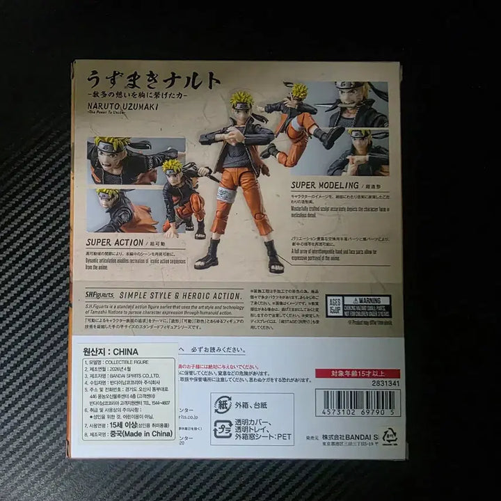 [BUNJANG] S.H.Figuarts Naruto Unsealed / shf 나루토