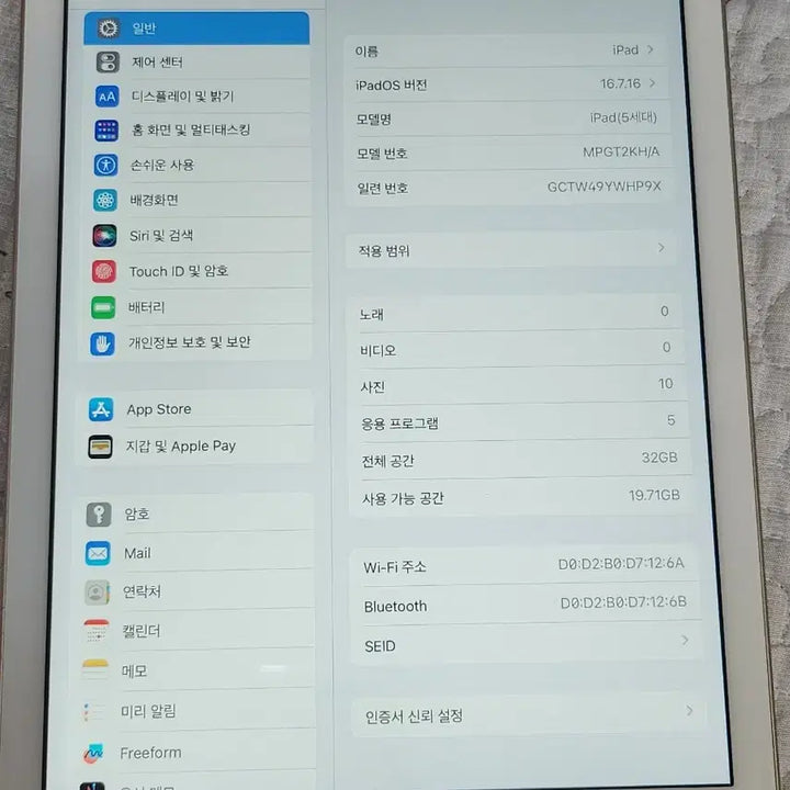 [SOLD OUT] 아이패드 5세대 wifi 32 최상급