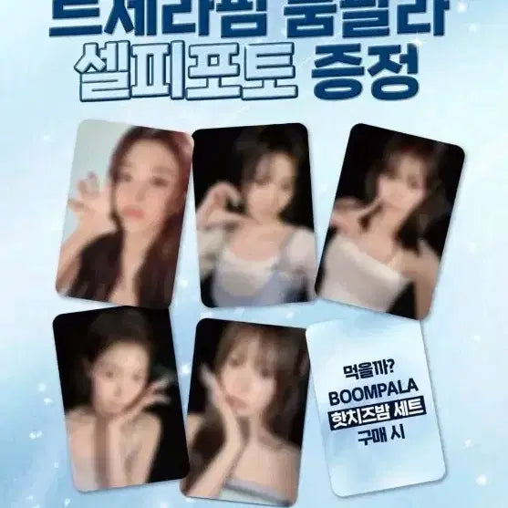 [BUNJANG] LE SSERAFIM Boom Boom Palah Momstouch Exclusive Selfie Photocard Set / 르세라핌 붐팔라 셀피포토 증정 앨범 맘스터치
