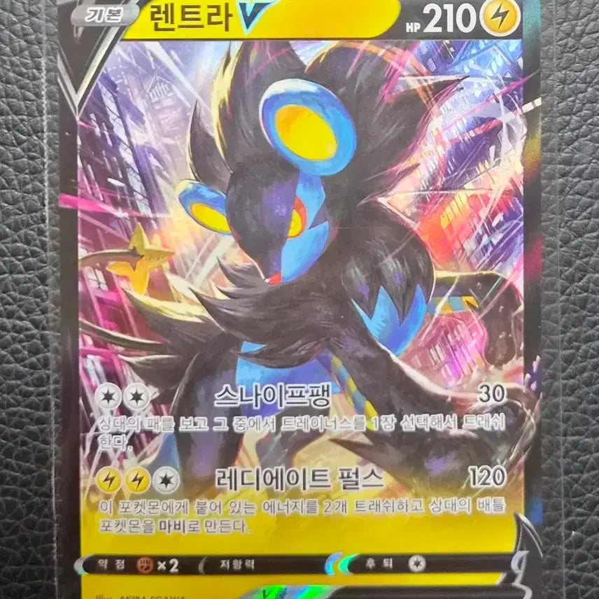 [BUNJANG] Pokemon TCG Luxray V RR 021/067 / 포켓몬스터 렌트라V RR 021/067