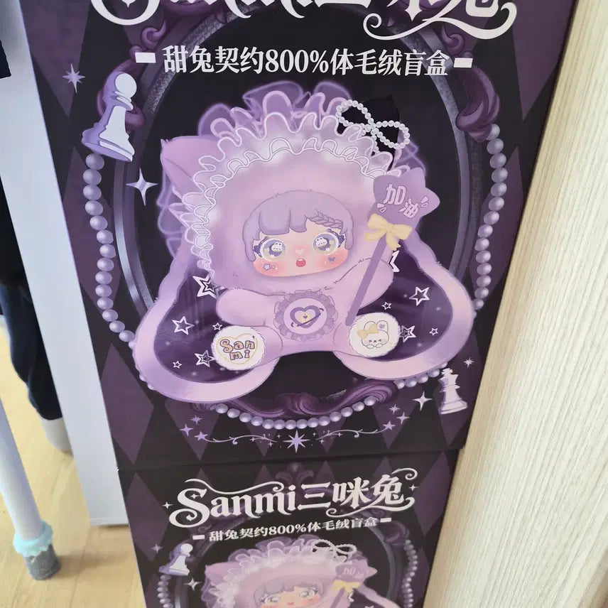 [BUNJANG] Sanmi 800% Doll (Full Box) / 산미 800%  인형  (풀박스)