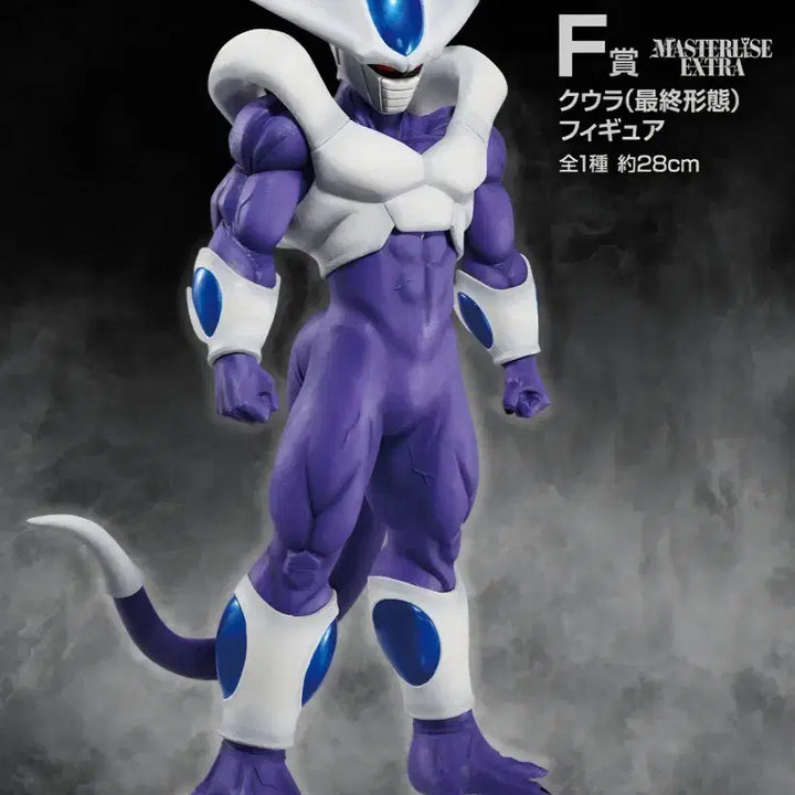 [BUNJANG] Dragon Ball Ichiban Kuji MASTERLISE EXTRA Cooler Figure (Final Form) / 드래곤볼 제일복권 MASTERLISE EXTRA 쿠우라F상 (최종형태)