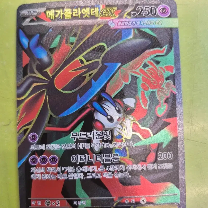 [BUNJANG] Mega Pidgeot EX 099/083 SR Card / 메가플라엣테 EX 099/083 SR