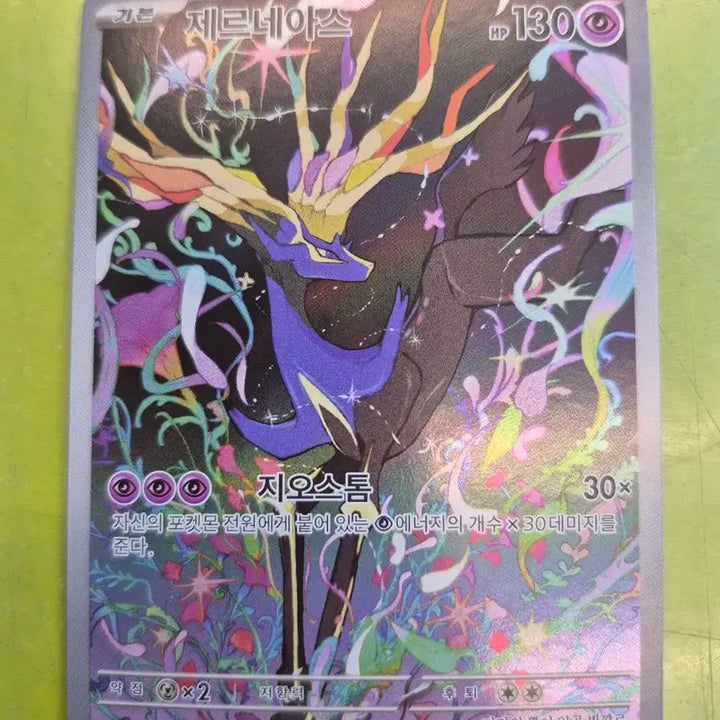 [BUNJANG] Mega Pidgeot EX 099/083 SR Card / 메가플라엣테 EX 099/083 SR